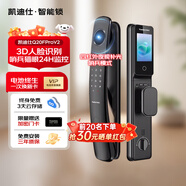 凱迪仕智能鎖指紋鎖家用密碼鎖防盜門(mén)電子鎖智能門(mén)鎖哨兵夜視貓眼內屏 Q20FProV2【人臉識別哨兵貓眼】