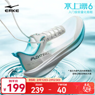 鴻星爾克水上漂6跑步鞋男鞋新款網(wǎng)面透氣運動(dòng)鞋減震超輕軟底跑鞋子男 微晶白/圣尼藍 冰川藍 39