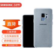 三星（SAMSUNG）S9手機殼 原裝絨面保護套 s9背殼 保護套 四角包邊 防摔 S9 淺灰色