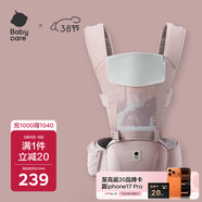 babycare腰凳嬰兒背帶多功能減震四季抱娃神器解放雙手透氣輕薄款珀爾里粉