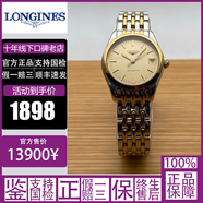 浪琴（LONGINES）【二手95新】浪琴（LONGINES）雅致系列 女士手表腕表 自動(dòng)機械 官方正品18K鍍金全奢侈品經(jīng)典時(shí)尚名表 25mm自動(dòng)機械L4.398.3.32.7女