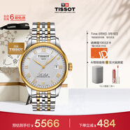 天梭（TISSOT）手表 力洛克系列男表 瑞士自動(dòng)機械男士鋼帶腕表商務(wù)表生日禮物
