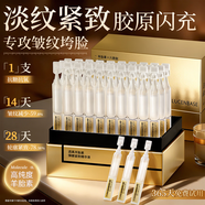 透真羊胎素次拋精華液膠原蛋白抗衰老緊致抗皺淡富勒烯法令紋提亮去黃