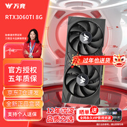 萬(wàn)競 GTX1060/RTX2060S/RTX3060Ti高端獨立顯卡全新盒裝電腦顯卡三角洲打瓦游戲設計渲染學(xué)習臺式顯卡 【全新盒裝】RTX3060Ti 8G 戰神X