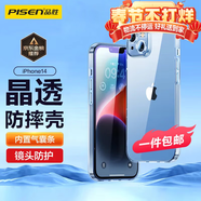 品勝（PISEN）適用蘋(píng)果16手機殼 iPhone16保護套簡(jiǎn)約透明氣囊防摔超薄防震耐磨防塵全包抗指紋網(wǎng)紅軟殼 透明 iPhone14【鏡頭防護|防摔耐磨】透明