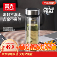 富光雙層玻璃杯 茶水分離泡茶杯 高硼硅水杯子辦公車(chē)載男女士京東限定