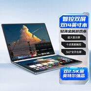 愛(ài)爾游2026款Ai雙屏12代酷睿i7英特爾高端觸摸屏觸控筆記本電腦變形商務(wù)學(xué)生便攜性能輕薄金屬游戲本手提 14代英特爾pro+14+14英寸雙2.5K觸摸屏 免費升級Ai智能版 8G內存+256GB
