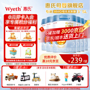 惠氏「官方授權」啟賦藍鉆 HMO親和人體DHA 嬰幼兒奶粉 3段 * 850g 6罐 【會(huì )員專(zhuān)享】