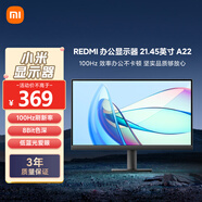 小米（MI）REDMI 21.45英寸顯示器100Hz 8Bit色深 300nits亮度 全高清微邊框低藍光電腦辦公顯示器顯示屏 A22