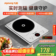 九陽(yáng)（Joyoung）電磁爐2200W大功率防輻射家用電磁灶火鍋爐一體微晶加大面板一鍵爆炒炒菜智能定時(shí)C22S-N401