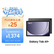 三星 Samsung A9+ 11英寸平板電腦/大屏/學(xué)生學(xué)習游戲辦公平板 4G+64GB 山巖灰WIFI