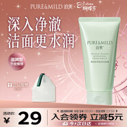 泊美鮮純珍萃保濕滋潤洗面奶120g(保濕補水 植萃溫和) 新年禮物