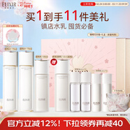 怡麗絲爾膠原彈潤水乳水護膚品套裝滋潤型抗皺緊致抗皺保濕三八女神節禮物