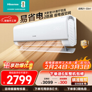 海信（Hisense）大2匹空調掛機【詢(xún)單優(yōu)惠】新一級 易省電E370 AI省電30% 雙排管 國家補貼15% 客廳臥室掛機 易省電 爆款大2匹 50E370