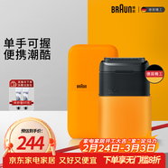 博朗【出行必備】X系便攜式迷你電動(dòng)剃須刀德國進(jìn)口刀頭往復式刮胡刀送男朋友老公生日禮物