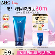 AHC B5玻尿酸潔面乳180ml護膚品男女士洗面奶敏肌可用女神節禮物