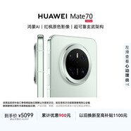 HUAWEI Mate 70 12GB+512GB鴻蒙NEXT先鋒版 云杉綠鴻蒙AI 紅楓原色影像 【可回退鴻蒙系統4.3】