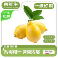 京鮮生 安岳黃檸檬4粒 單果100g+ 生鮮水果 源頭直發(fā)包郵