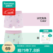 全棉時(shí)代兒童內褲純棉透氣中大童女孩短褲平角褲無(wú)熒光內衣童裝 2件裝 (女童平角)冰飲兔兔+草莓甜筒 2條 120