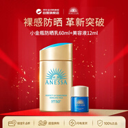 安熱沙（Anessa）安耐曬限定版 小金瓶防曬乳60ml+12ml美容液套裝 女神節禮物