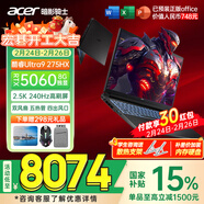 宏碁（acer）宏基暗影騎士擎7【2026年補貼15%】【5060/70顯卡】電競游戲本大學(xué)生設計筆記本電腦 【擎7】U9-275HX【5060】32G 官方標配：1T/2.5K+高刷