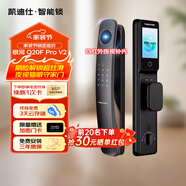 凱迪仕智能鎖指紋鎖家用密碼鎖防盜門(mén)電子鎖智能門(mén)鎖哨兵夜視貓眼內屏 Q20F Pro智享版【人臉識別哨兵貓眼】