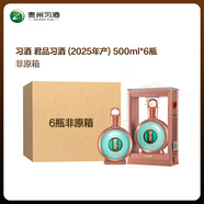 習酒 君品習酒 (2025年產(chǎn)) 醬香型白酒 53度 500ml *6 非原箱