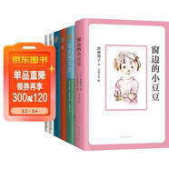 愛(ài)心樹(shù)國際大獎小說(shuō)(全6冊)（2025版）窗邊的小豆豆 佐賀的超級阿嬤 神奇的收費亭 洞  閱 