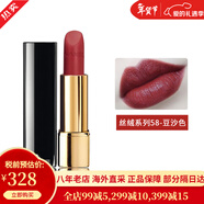 香奈兒（Chanel）口紅唇膏58 63 211限量版啞光絲絨保濕滋潤 情人節禮物 包稅 58#魅力絲絨唇膏新色