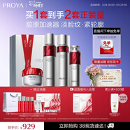 珀萊雅紅寶石護膚品套裝 護膚禮盒水乳精華滋潤霜化妝品 生日禮物女