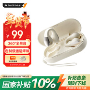 山水（SANSUI）【降噪升級丨不漏音】W90S藍牙耳機骨傳導概念不入耳開(kāi)放式無(wú)線(xiàn)耳夾式運動(dòng)適用于華為小米蘋(píng)果巖白