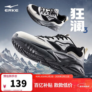 鴻星爾克男鞋秋季新款輕便休閑鞋軟底防滑老爹鞋減震耐磨運動(dòng)鞋子丨狂瀾3
