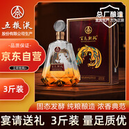 五糧液股份 百鳥(niǎo)朝鳳金鉆 濃香型白酒禮盒 3斤大壇禮盒裝52度1.5L送禮酒