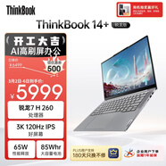 ThinkPad【國家補貼15%】聯(lián)想筆記本電腦ThinkBook 14+銳龍AI全能本R7 H 260 14.5英寸32G 1T 3K高刷屏
