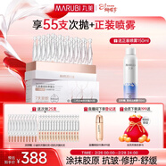 丸美二代膠原小金針面部精華膠原蛋白抗皺次拋30支修護38女神節禮物