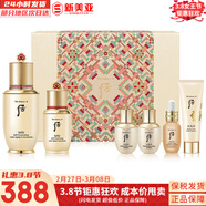 后（The history of Whoo） 后旅行套盒中樣女護膚品禮盒拱辰享天氣丹津率享水妍水乳面霜 后再生秘貼6件禮盒套裝