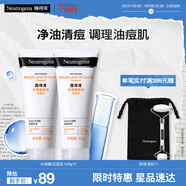 露得清水楊酸洗面奶控油凈痘潔面乳100g*2深層清潔護膚品泡沫新年禮物