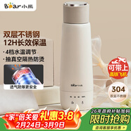 小熊（Bear）電熱水杯 便攜式燒水壺 升級雙層不銹鋼 0.3L迷你保溫杯學(xué)生宿舍電熱水壺 ZDH-C04X1 禮物送禮
