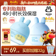 兔頭媽媽早晚分齡面霜組合裝輕薄透氣保濕滋潤嬰幼兒寶寶舒緩霜45g*2