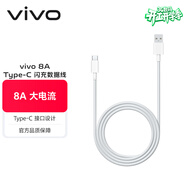 vivoiQOO 8A Type-C 閃充數據線(xiàn) 1m長(cháng) 適用于44W 66W 80W閃充充電器 支持手機手表平板多種智能終端