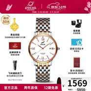 英納格（Enicar）瑞士原裝進(jìn)口石英納米系列簡(jiǎn)約名品牌鋼帶石英男表禮物推薦 間金255/30/280G