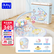 澳貝（auby）嬰幼兒童玩具大耳狗健身架寶寶哄睡搖搖椅腳踏鋼琴新生兒禮盒禮物