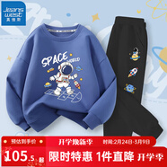 真維斯男童套裝春秋中大童運動(dòng)衛衣衛褲兩件套兒童時(shí)尚休閑童裝秋季衣服 海軍藍 跳格子+黑 火箭字母白 160