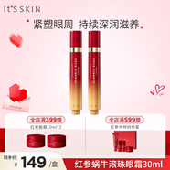 伊思（It’s skin）紅參蝸牛滾珠眼霜套裝 淡化細紋黑眼圈眼袋緊致修護眼周 紅參蝸牛眼霜雙支套裝30ml
