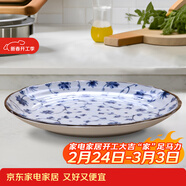 美濃燒（Mino Yaki） 日本進(jìn)口美濃燒 陶瓷碗飯碗日式餐具 進(jìn)口家用瓷盤(pán)碟大號湯碗 XT-1 大淺盤(pán)