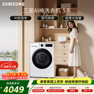 三星（SAMSUNG）AI神5系 滾筒單洗 12KG大容量全自動(dòng)滾筒AI泡泡凈蒸汽除菌超薄嵌入 白 WW12DG5B24AWSC
