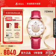 依波路（ERNEST BOREL）瑞士女士手表 新年禮物 專(zhuān)柜同款雞尾酒系列 天然鉆石時(shí)符送女友