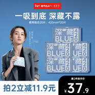 她研社深藏blue衛生巾 夜用組合420mm*20片超薄透氣姨媽巾京東自營(yíng)湊單