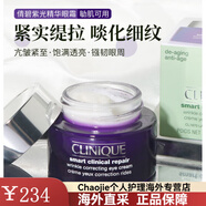 倩碧Clinique1870紫光精華眼霜15ml保濕緊致抗皺淡化細紋黑眼圈袋 15ml