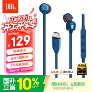 JBLTUNE310CType-C接口有線(xiàn)耳機 入耳式耳機 電腦耳機 適用于USB-c設備藍色